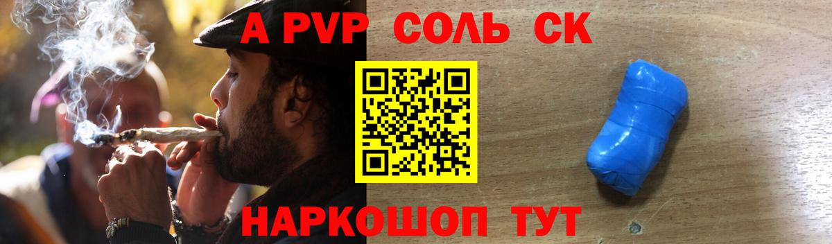 APVP Crystall  Вход с VPN  Alpha PVP кристаллы  Сочи 