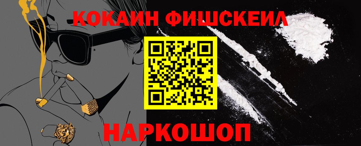КОКАИН Боливия  КОКАИН  Сочи  Вход с VPN 