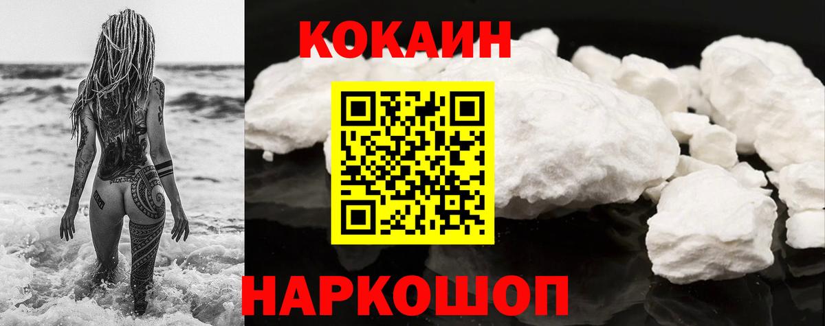 КОКАИН Боливия Сочи