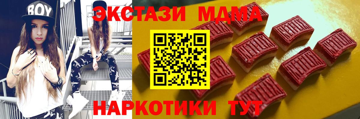ЭКСТАЗИ  Вход с VPN  Сочи  Экстази TESLA  Экстази 280 MDMA 