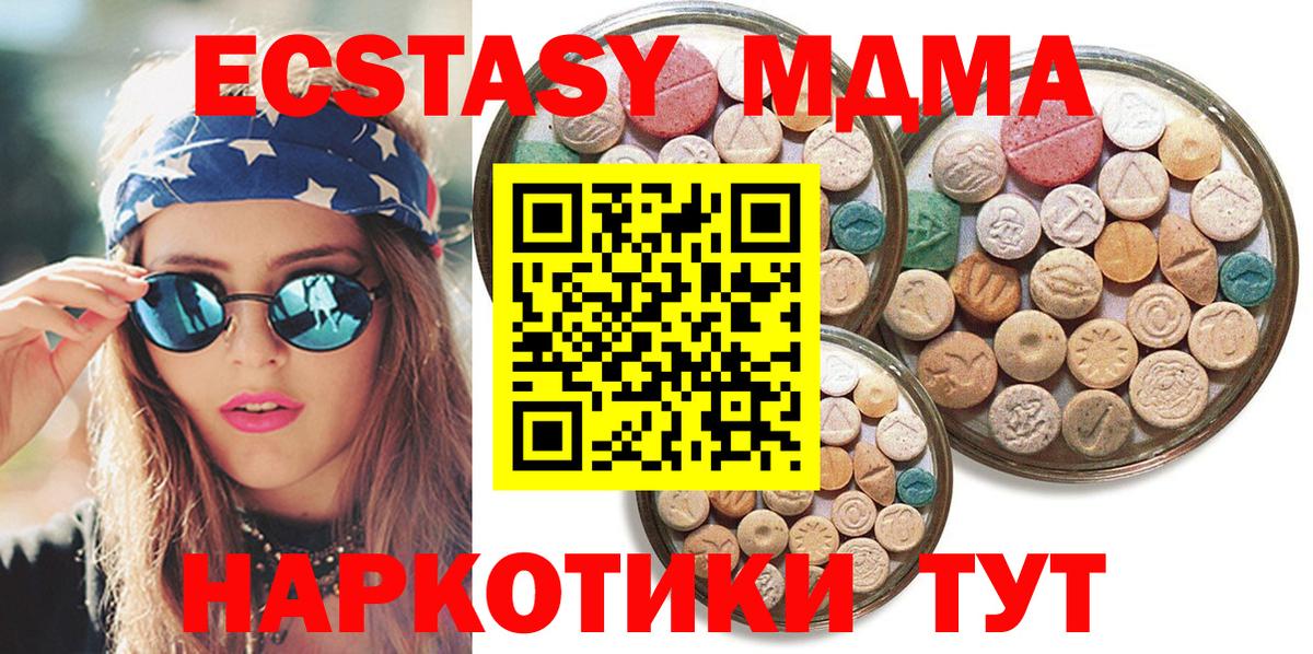Ecstasy Дубай Сочи