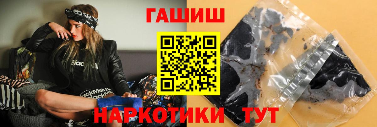 Гашиш hashish Сочи
