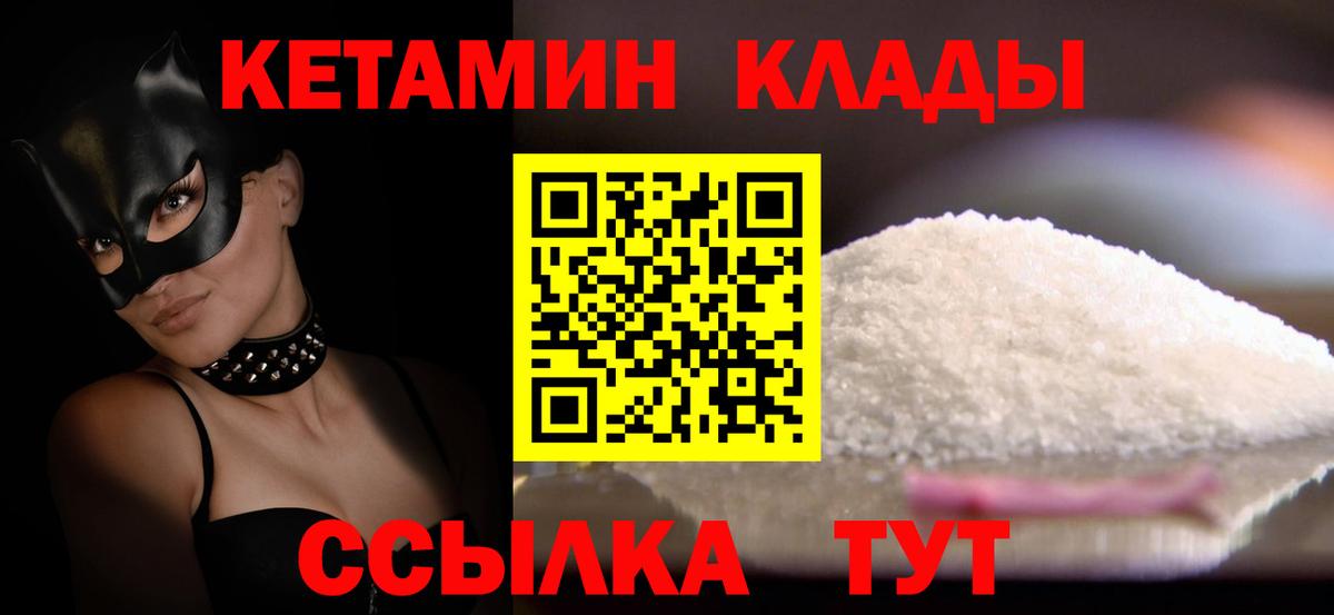 Сочи  КЕТАМИН VHQ  мега как войти  Вход с VPN 