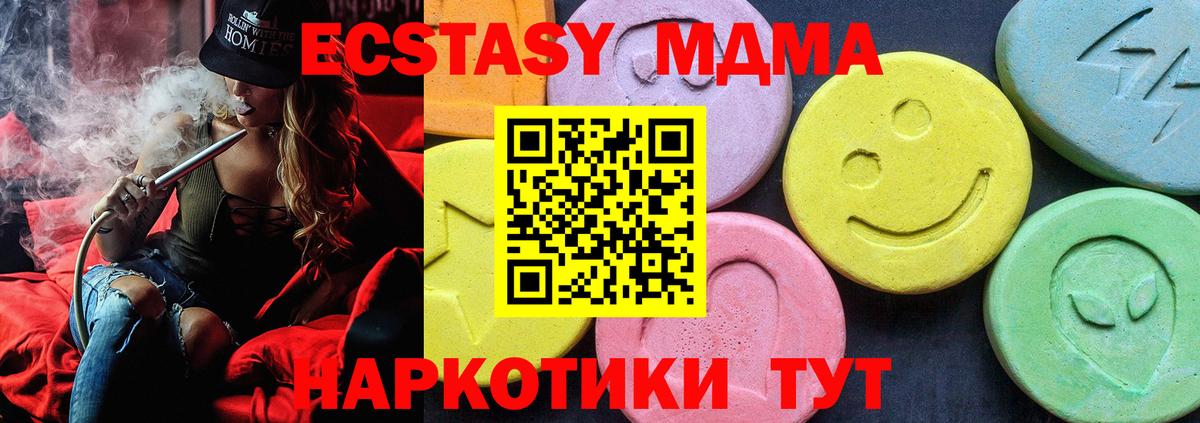 Сочи  МДМА VHQ  Вход с VPN 