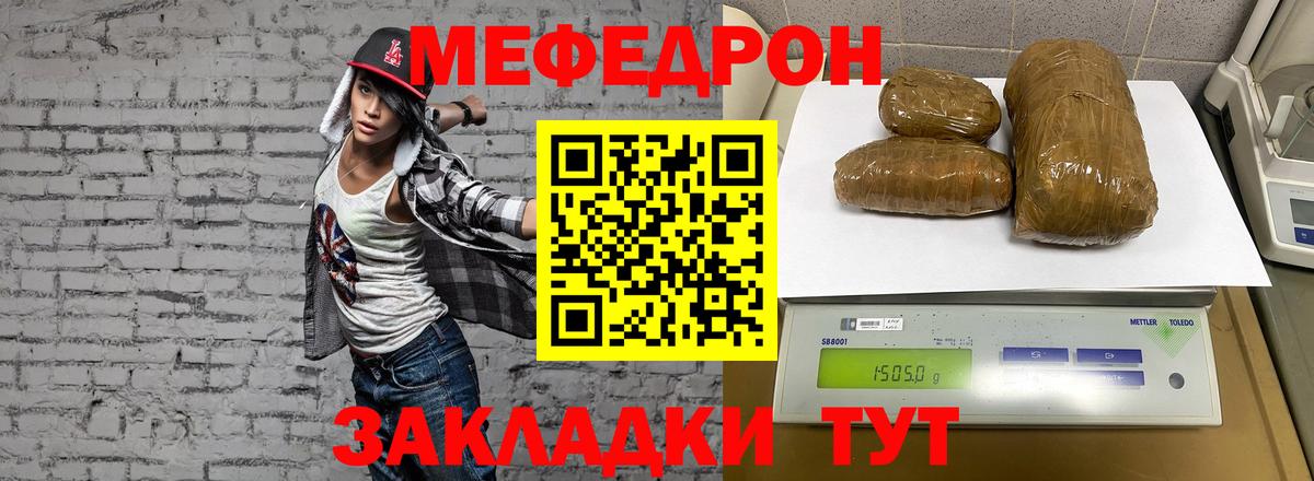 МЕФ мука Сочи