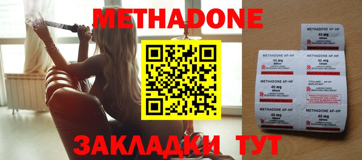 Метадон мёд  МЕТАДОН VHQ  Сочи  Вход с VPN 