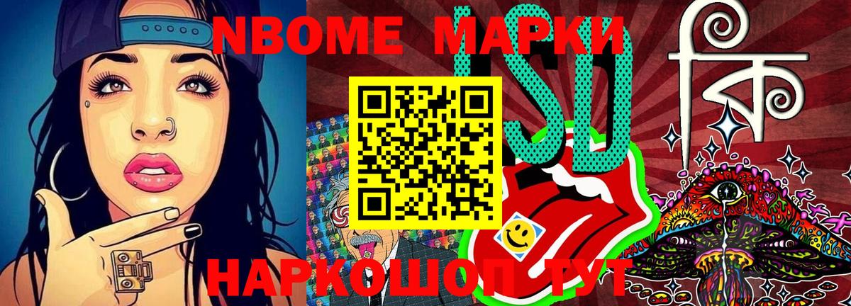 Сочи  Марки NBOMe  купить  сайты  Наркотические марки 1,5мг  Вход с VPN 