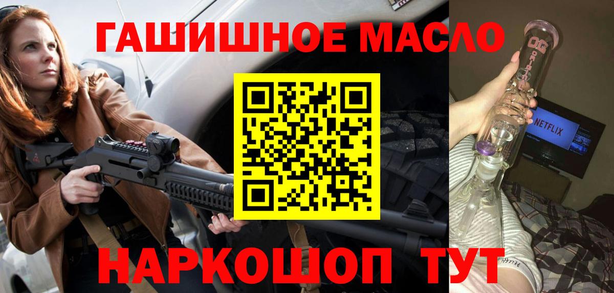 ТГК жижа Сочи